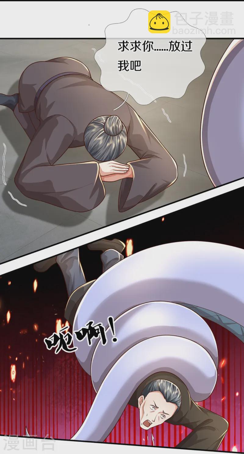 🍚仙尊奶爸当赘婿 第357话 魔族来袭，沈异救场 第17页
