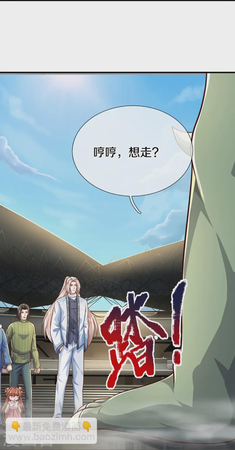 🍚仙尊奶爸当赘婿 第357话 魔族来袭，沈异救场 第19页