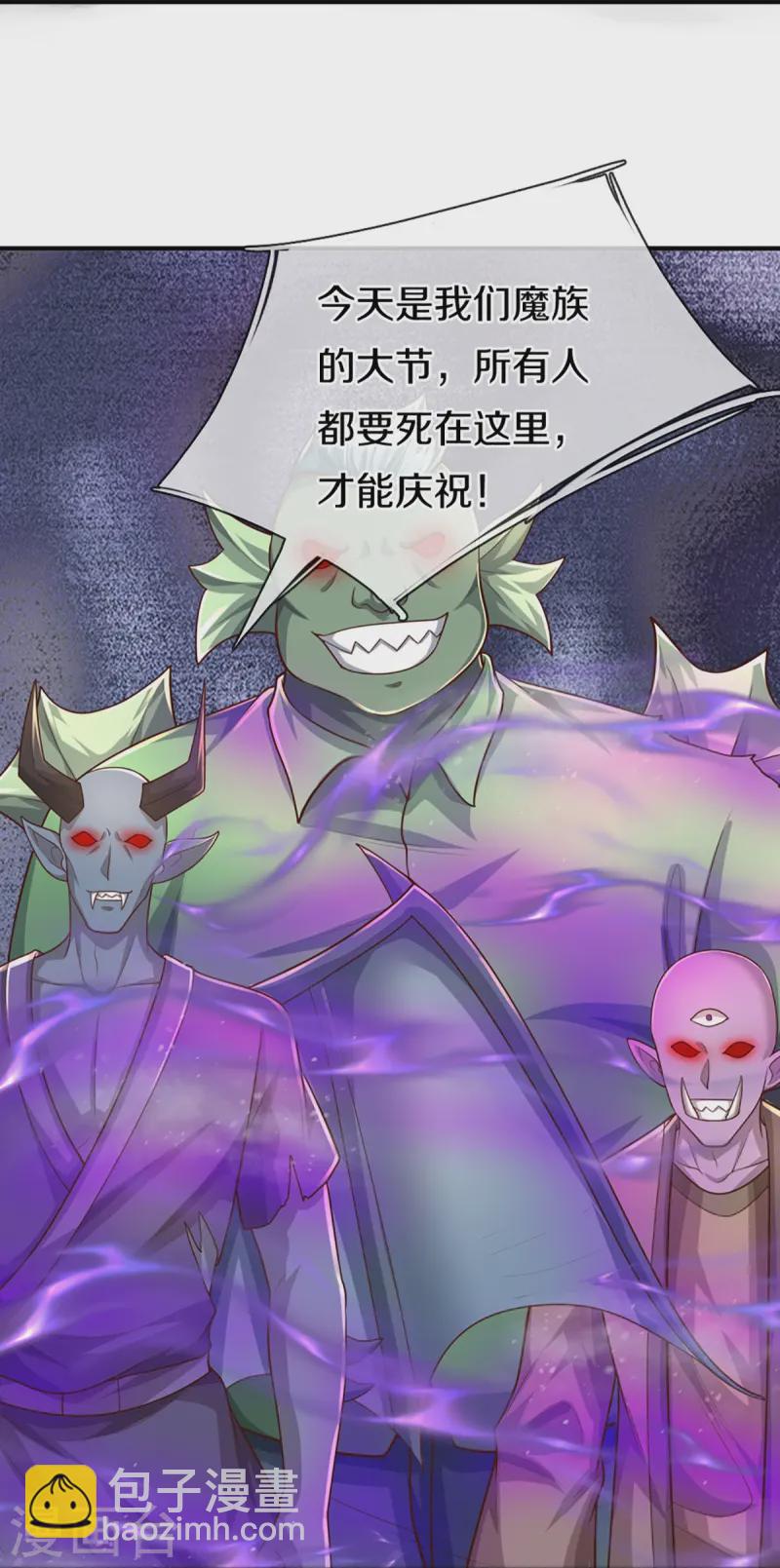 🍚仙尊奶爸当赘婿 第357话 魔族来袭，沈异救场 第20页