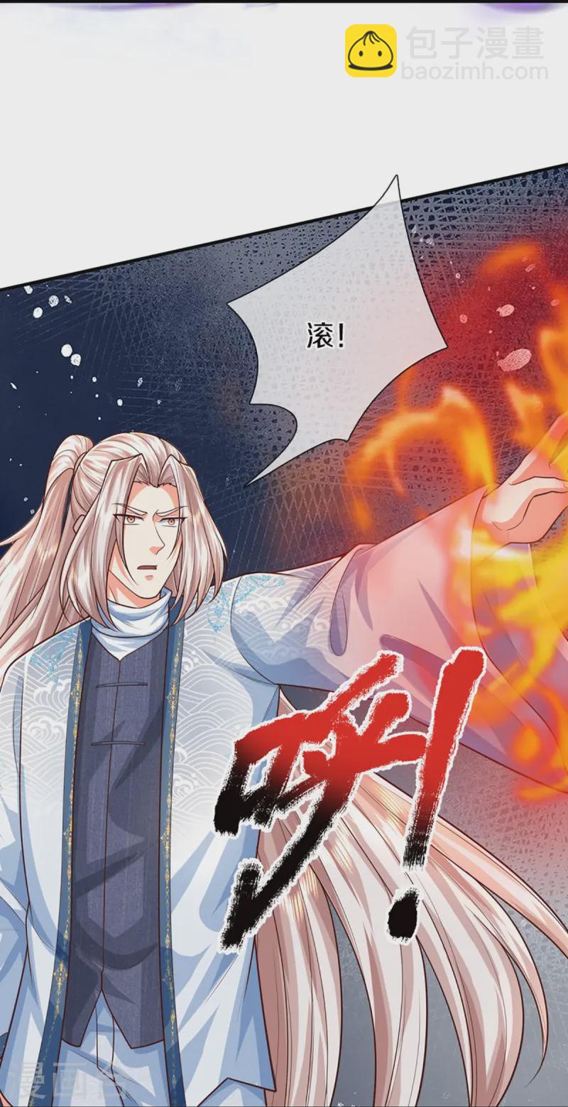 🍚仙尊奶爸当赘婿 第357话 魔族来袭，沈异救场 第21页