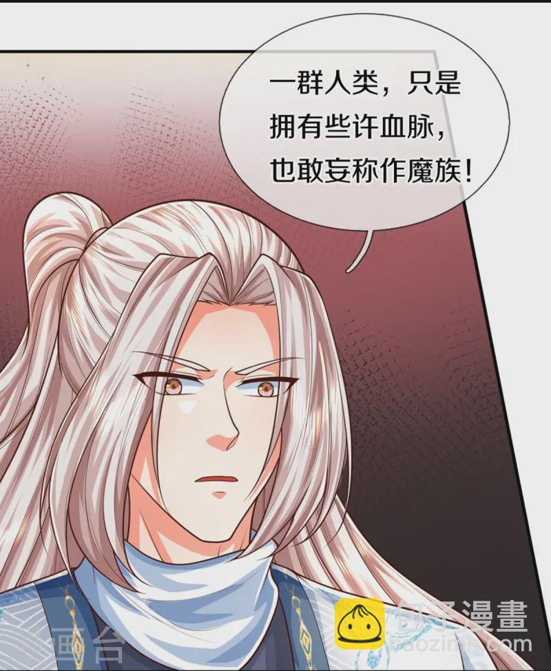 🍚仙尊奶爸当赘婿 第357话 魔族来袭，沈异救场 第23页