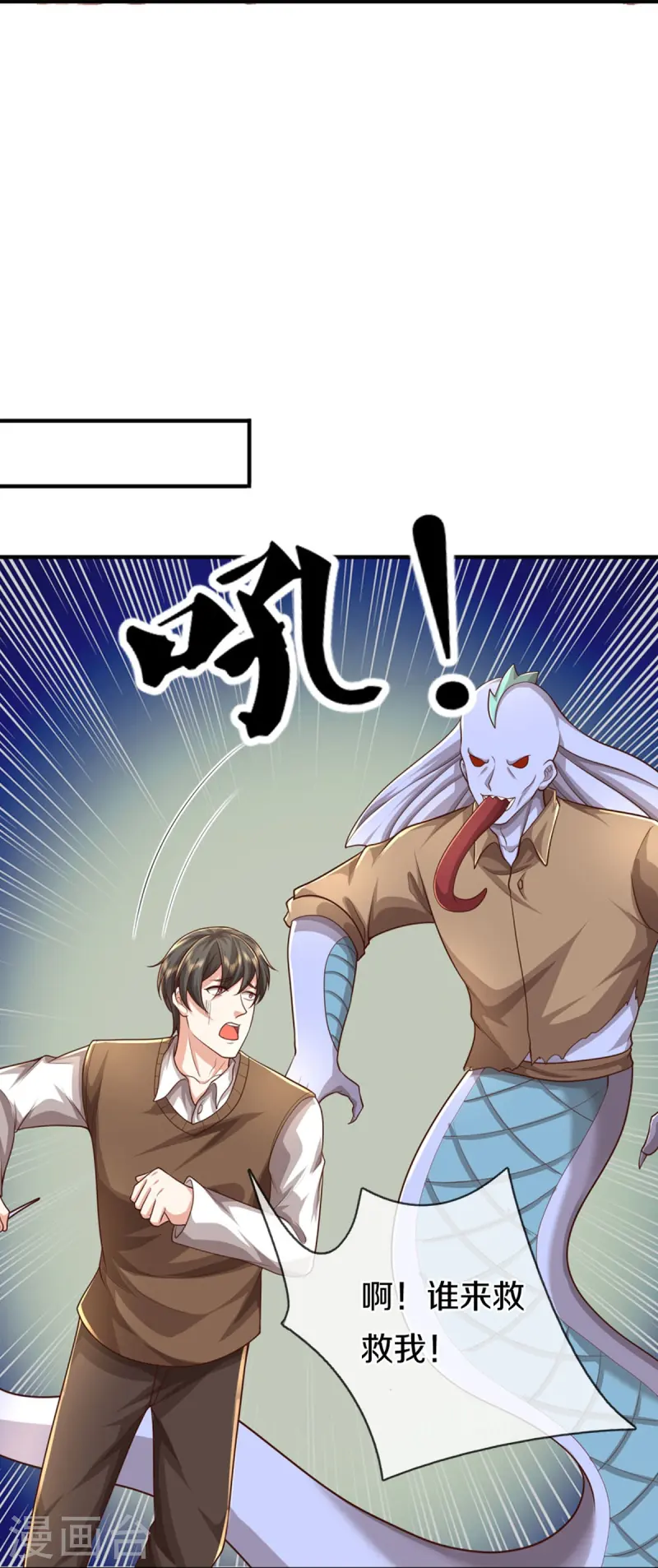 🍚仙尊奶爸当赘婿 第357话 魔族来袭，沈异救场 第26页