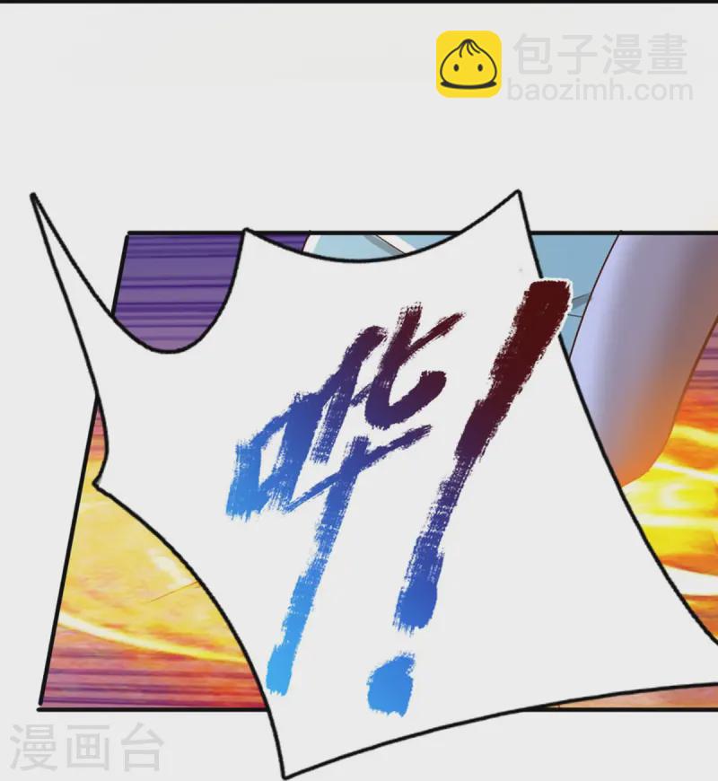 🍚仙尊奶爸当赘婿 第357话 魔族来袭，沈异救场 第27页