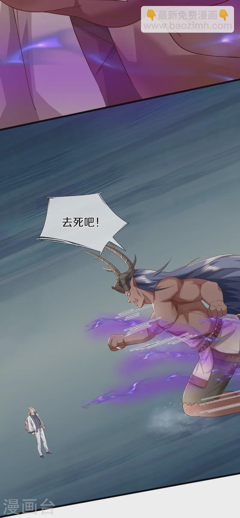 🍚仙尊奶爸当赘婿 第357话 魔族来袭，沈异救场 第49页