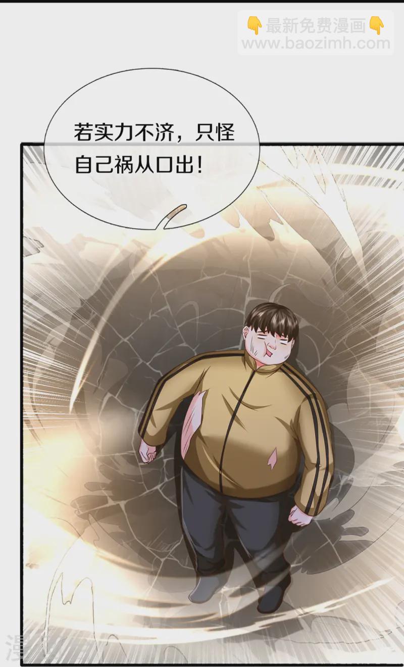 🍚仙尊奶爸当赘婿 第357话 魔族来袭，沈异救场 第9页