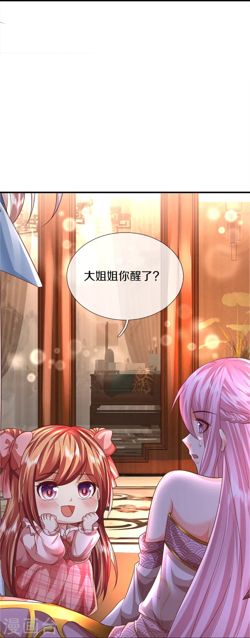 🍚仙尊奶爸当赘婿 第359话 源生危险，源宣求助 第14页