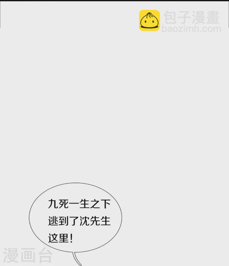 🍚仙尊奶爸当赘婿 第359话 源生危险，源宣求助 第25页