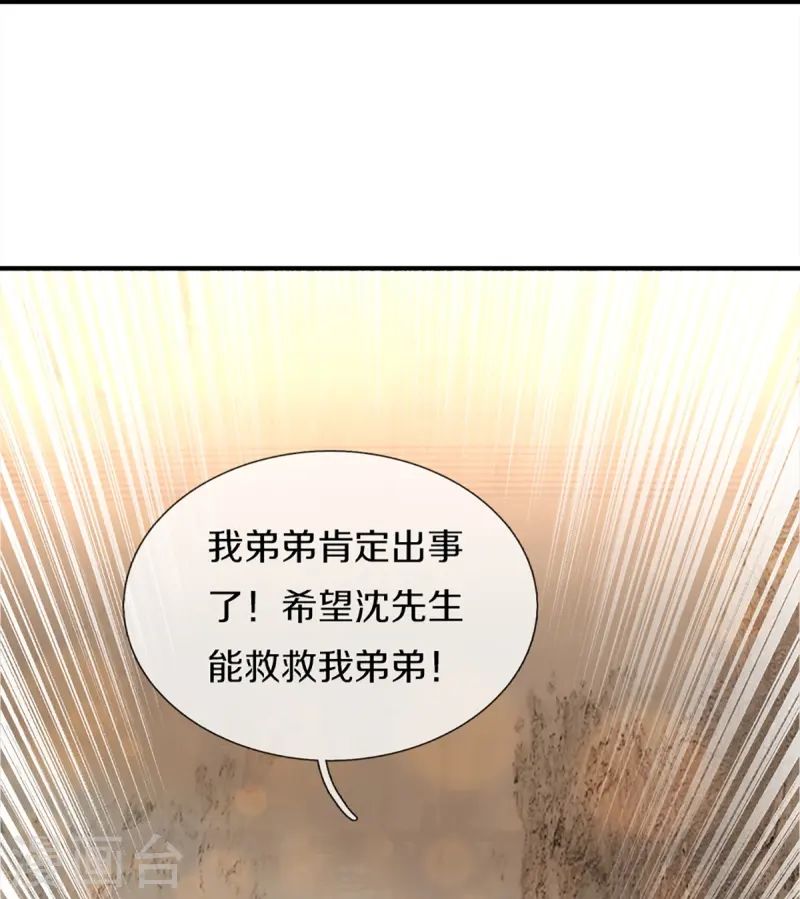 🍚仙尊奶爸当赘婿 第359话 源生危险，源宣求助 第27页