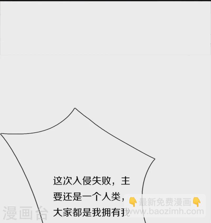 🍚仙尊奶爸当赘婿 第359话 源生危险，源宣求助 第30页