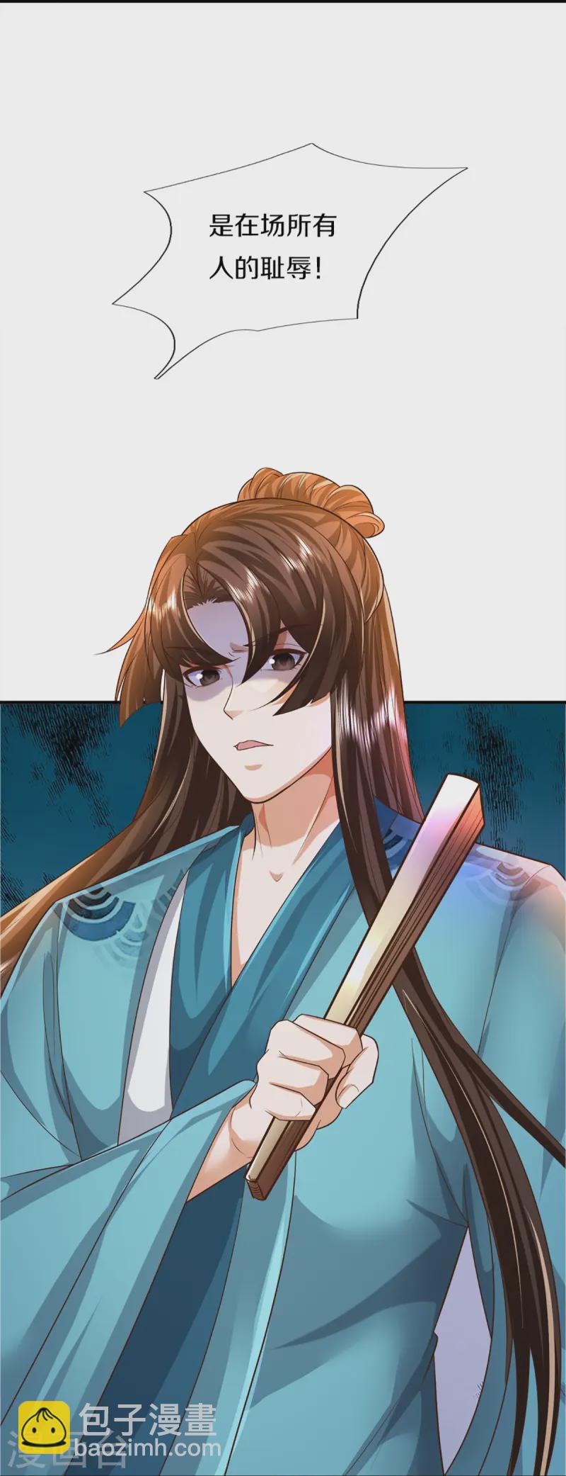 🍚仙尊奶爸当赘婿 第359话 源生危险，源宣求助 第32页