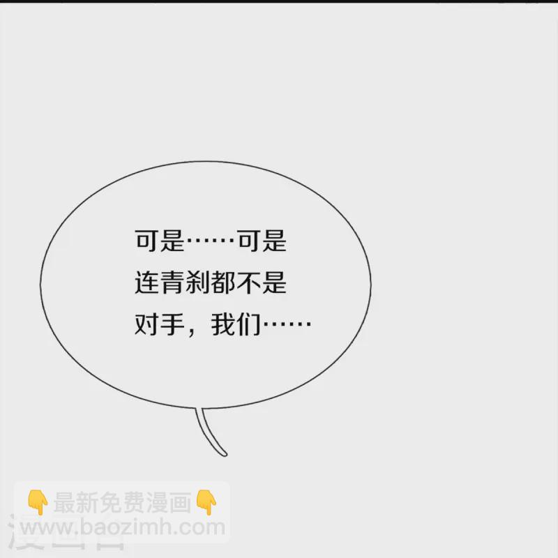 🍚仙尊奶爸当赘婿 第359话 源生危险，源宣求助 第33页