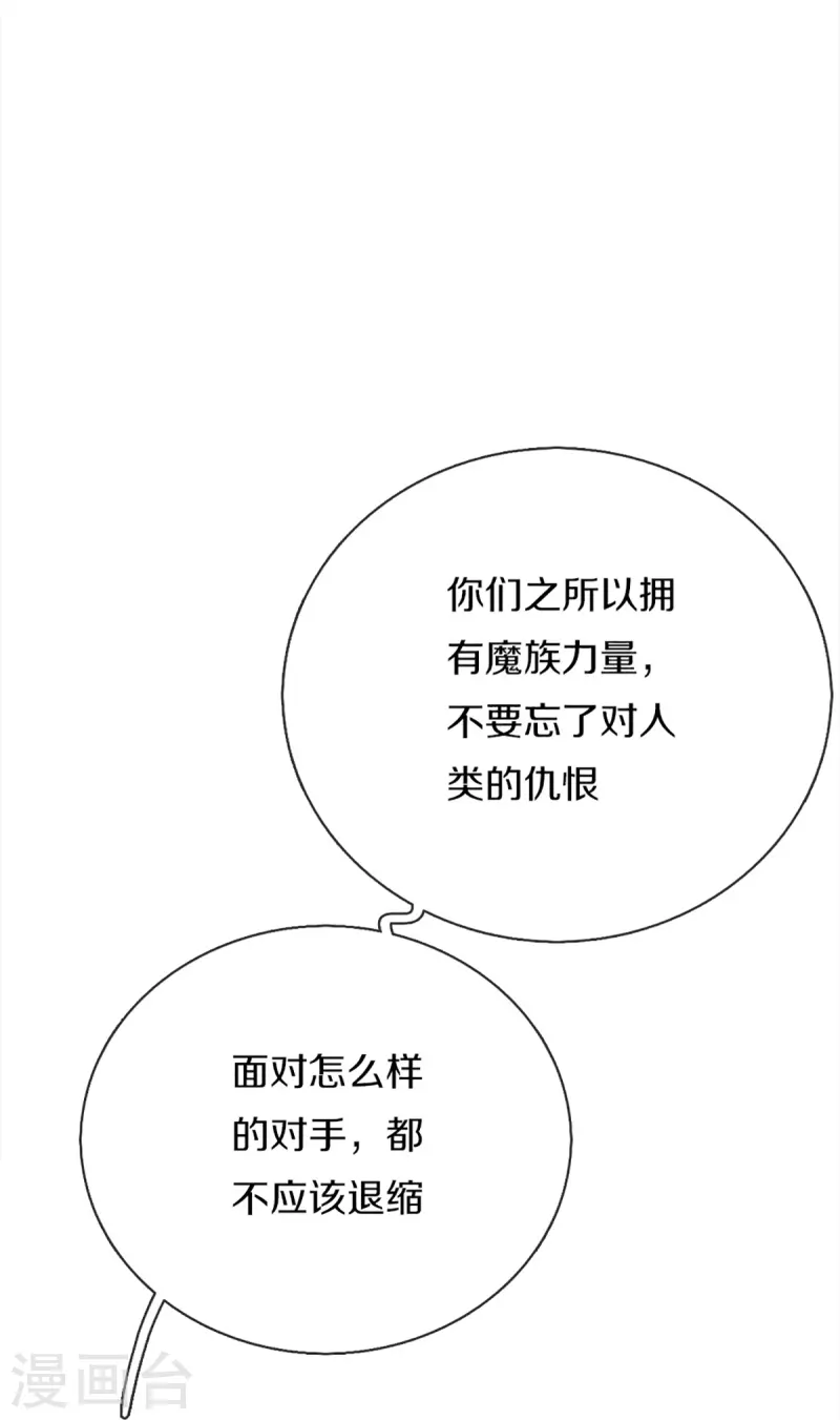 🍚仙尊奶爸当赘婿 第359话 源生危险，源宣求助 第35页