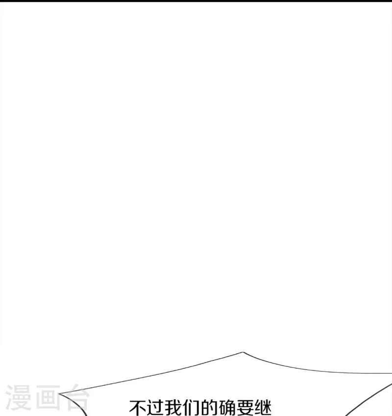 🍚仙尊奶爸当赘婿 第359话 源生危险，源宣求助 第37页