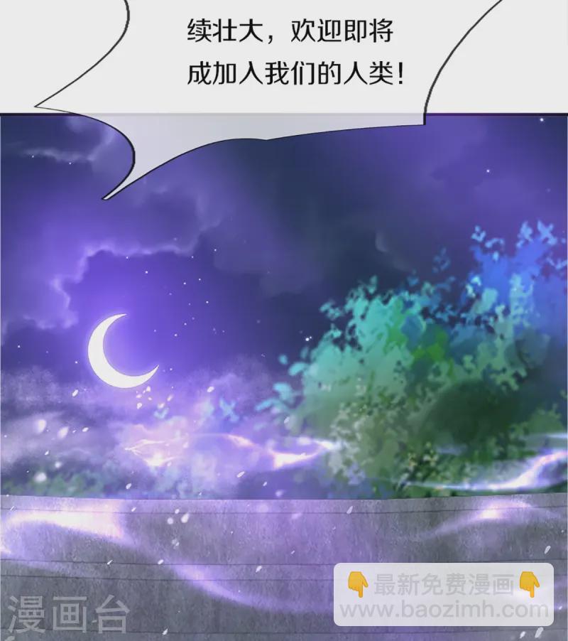 🍚仙尊奶爸当赘婿 第359话 源生危险，源宣求助 第38页