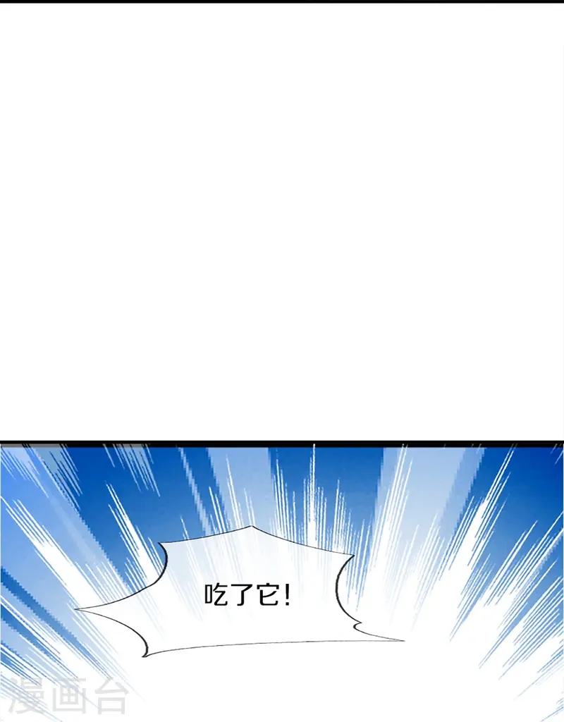 🍚仙尊奶爸当赘婿 第359话 源生危险，源宣求助 第41页