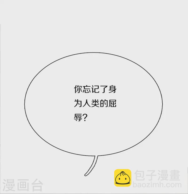 🍚仙尊奶爸当赘婿 第359话 源生危险，源宣求助 第47页