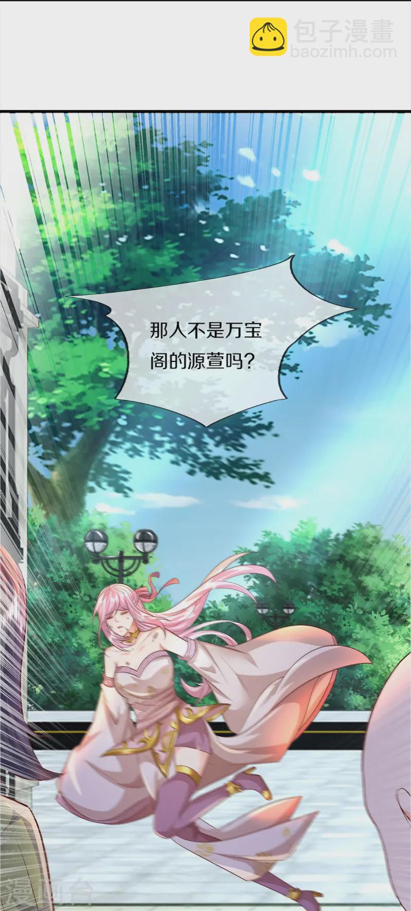 🍚仙尊奶爸当赘婿 第359话 源生危险，源宣求助 第8页