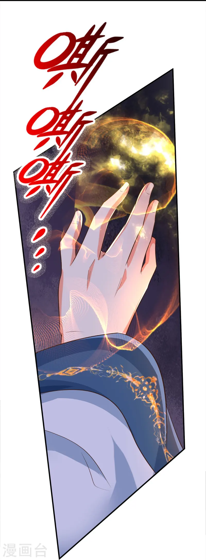 🍚仙尊奶爸当赘婿 第363话 人类果然，奸猾狡诈 第15页
