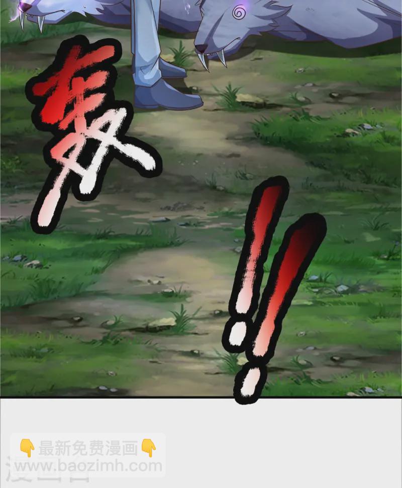 🍚仙尊奶爸当赘婿 第363话 人类果然，奸猾狡诈 第18页