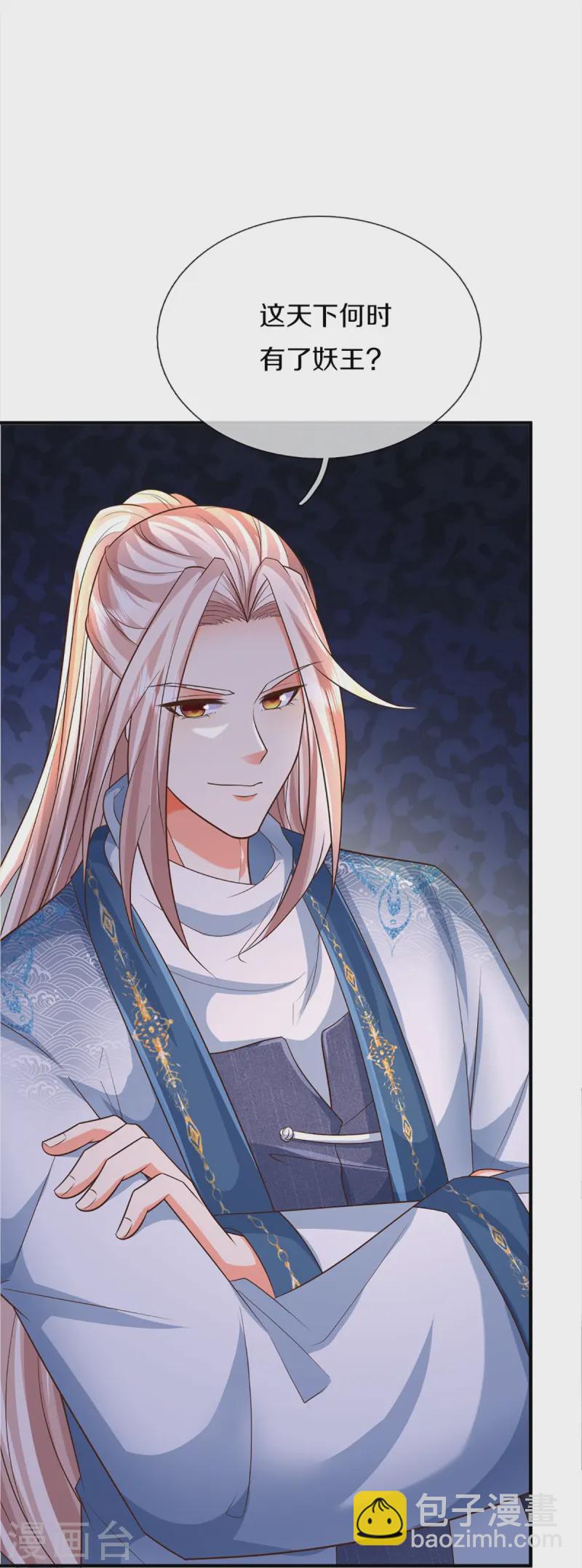 🍚仙尊奶爸当赘婿 第363话 人类果然，奸猾狡诈 第22页