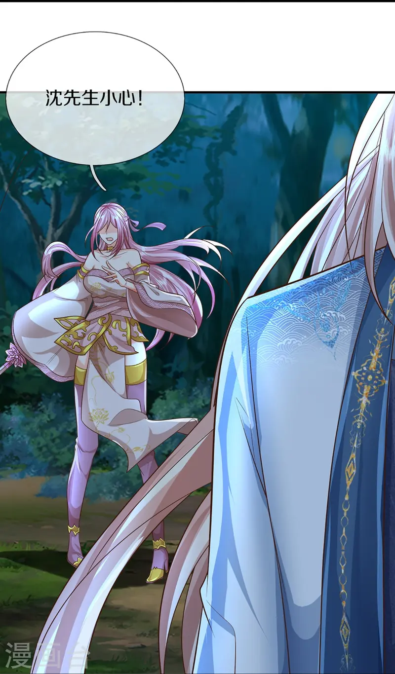 🍚仙尊奶爸当赘婿 第363话 人类果然，奸猾狡诈 第29页