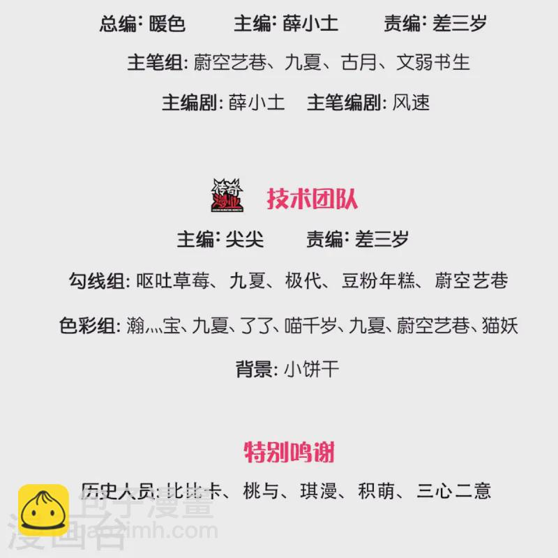 🍚仙尊奶爸当赘婿 第363话 人类果然，奸猾狡诈 第3页