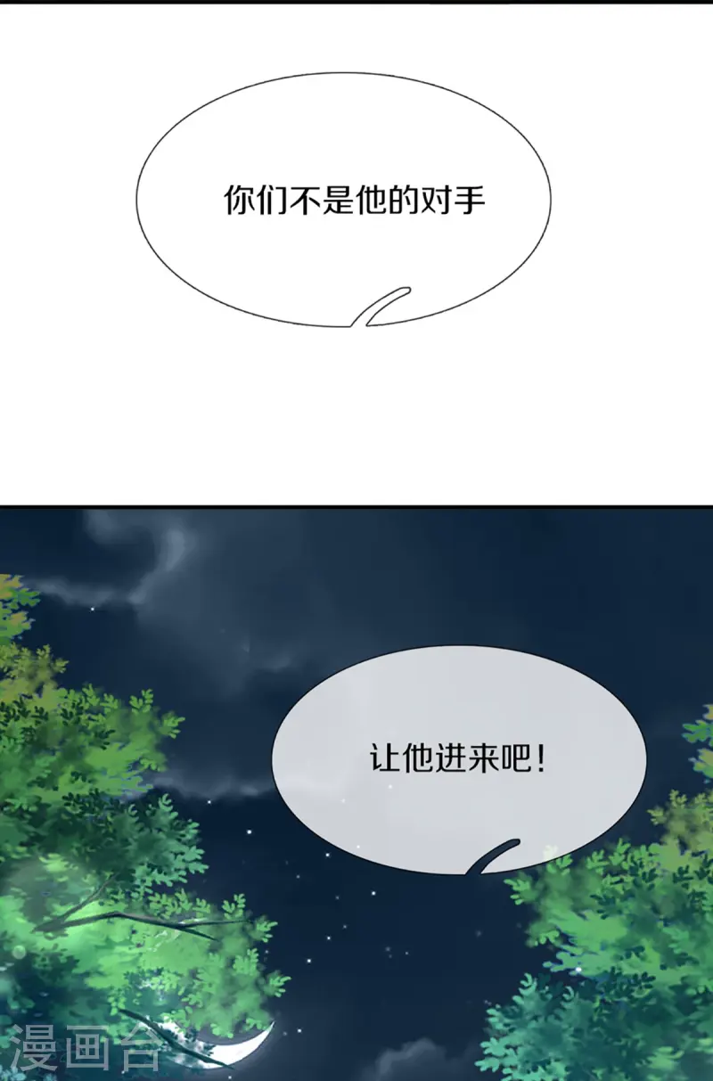 🍚仙尊奶爸当赘婿 第363话 人类果然，奸猾狡诈 第31页