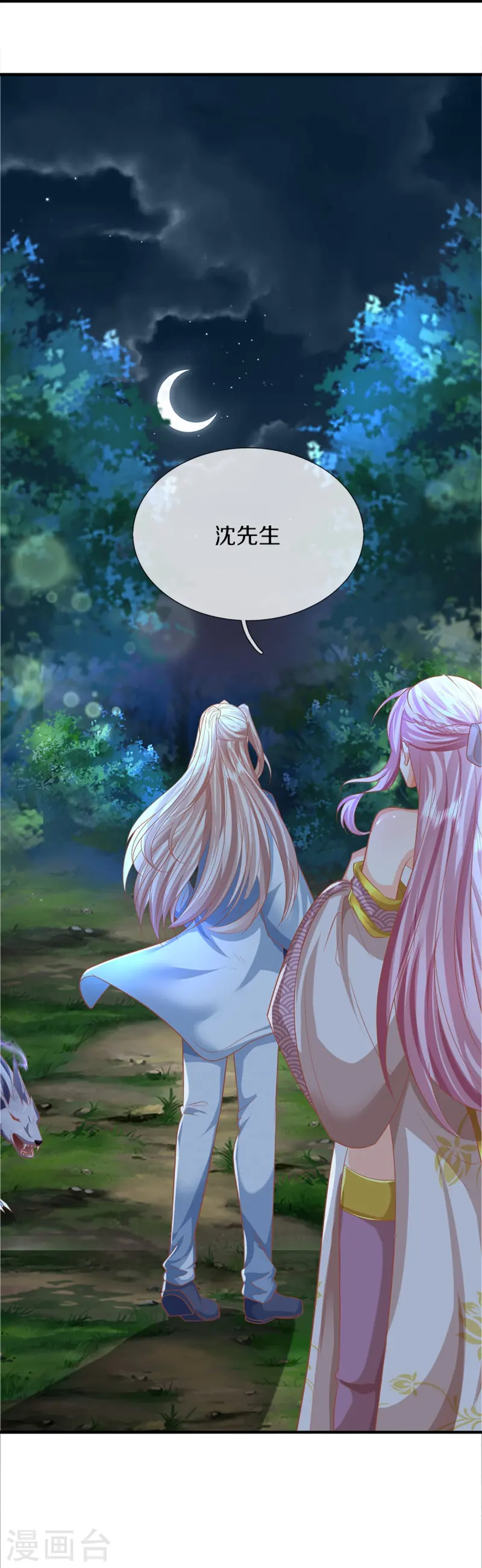 🍚仙尊奶爸当赘婿 第363话 人类果然，奸猾狡诈 第35页