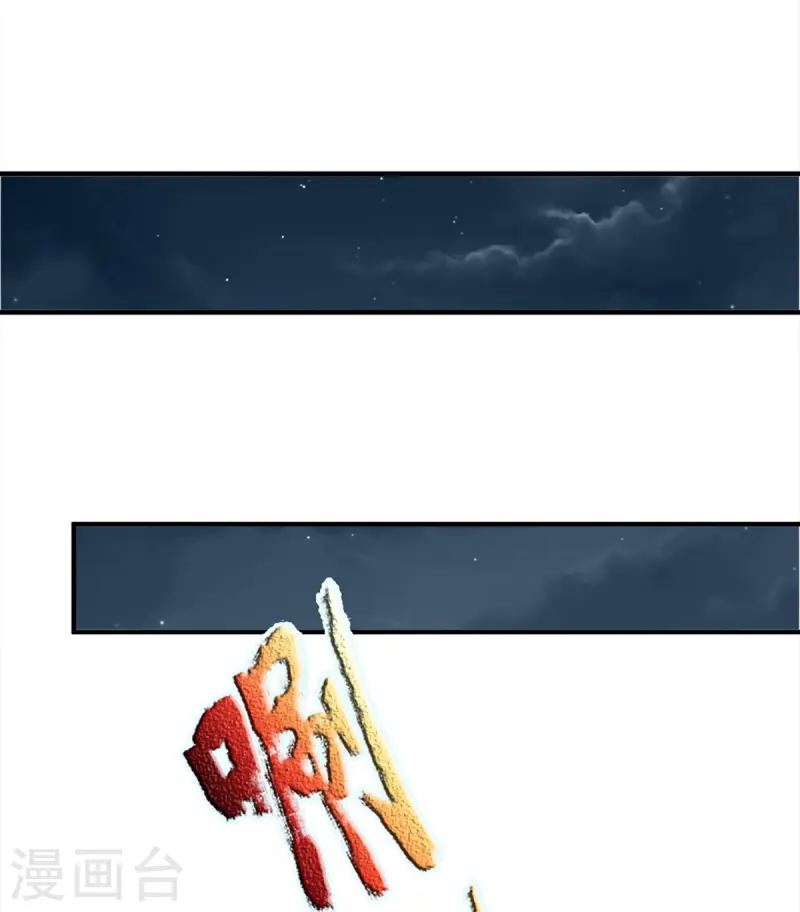 🍚仙尊奶爸当赘婿 第363话 人类果然，奸猾狡诈 第37页