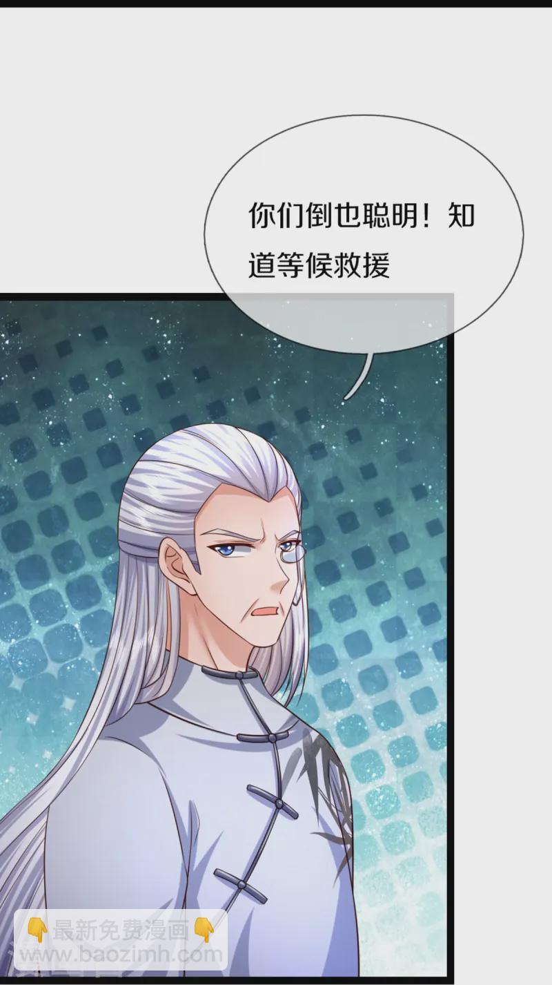🍚仙尊奶爸当赘婿 第363话 人类果然，奸猾狡诈 第47页