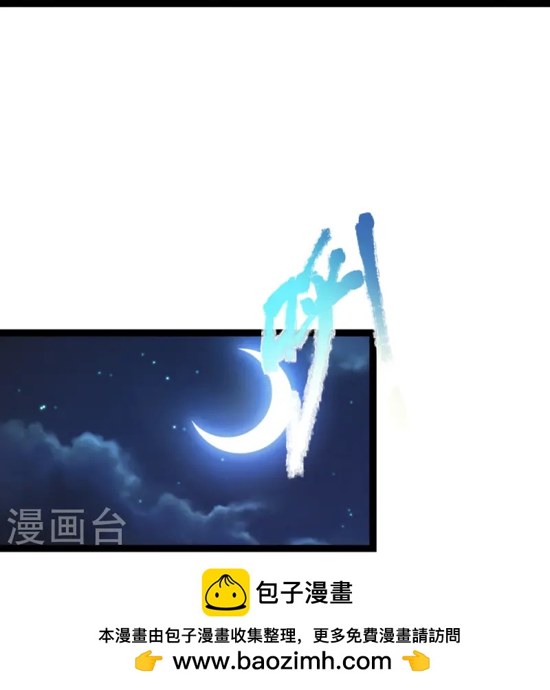 🍚仙尊奶爸当赘婿 第363话 人类果然，奸猾狡诈 第50页