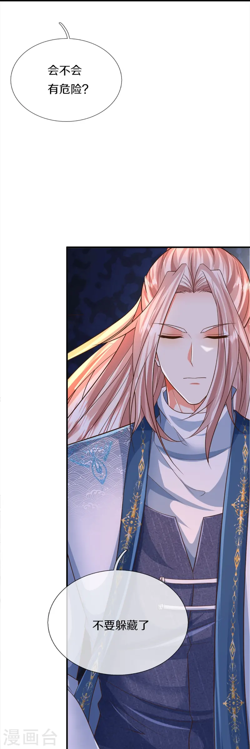 🍚仙尊奶爸当赘婿 第363话 人类果然，奸猾狡诈 第7页
