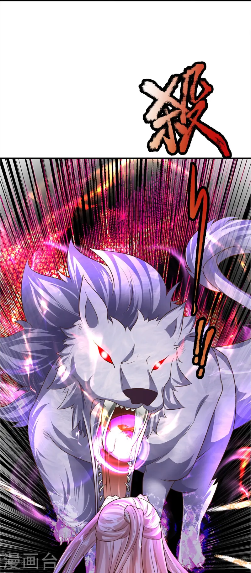 🍚仙尊奶爸当赘婿 第363话 人类果然，奸猾狡诈 第9页