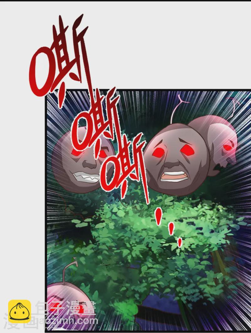 🍚仙尊奶爸当赘婿 第365话 金银月狼，慌乱逃脱 第10页
