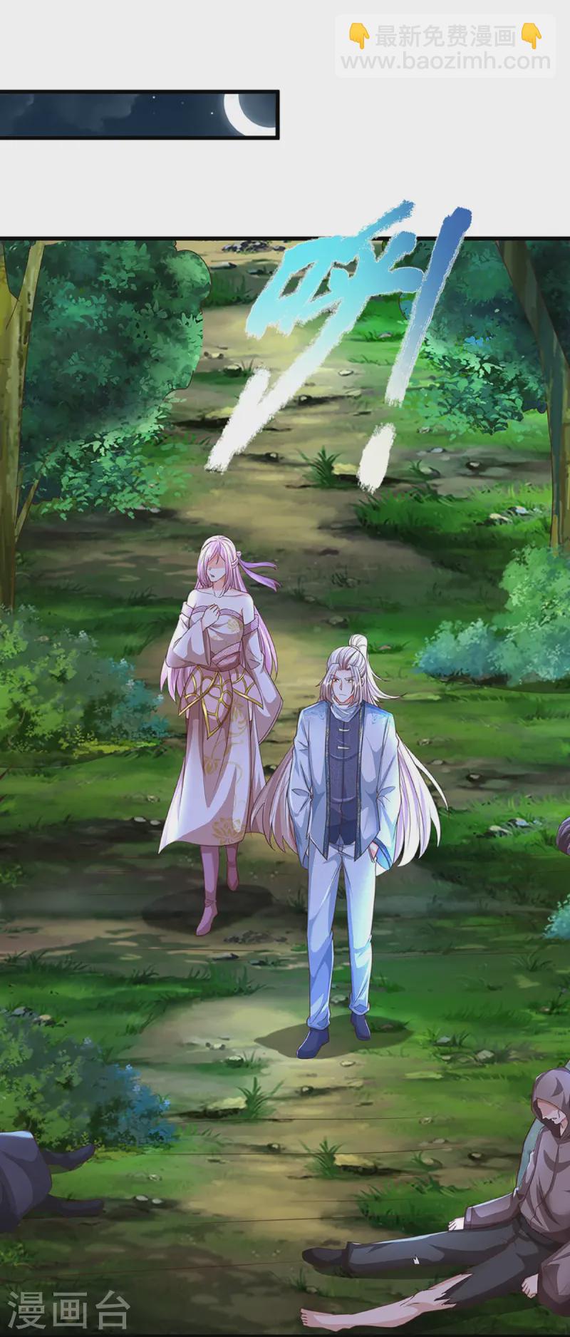 🍚仙尊奶爸当赘婿 第365话 金银月狼，慌乱逃脱 第11页