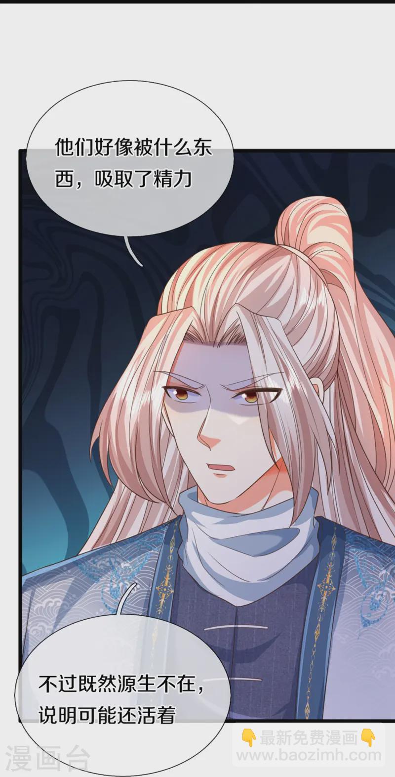 🍚仙尊奶爸当赘婿 第365话 金银月狼，慌乱逃脱 第13页