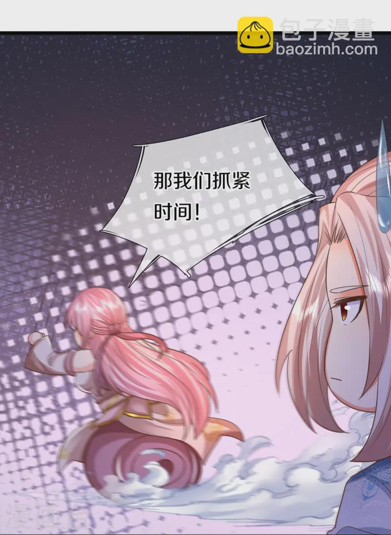 🍚仙尊奶爸当赘婿 第365话 金银月狼，慌乱逃脱 第14页