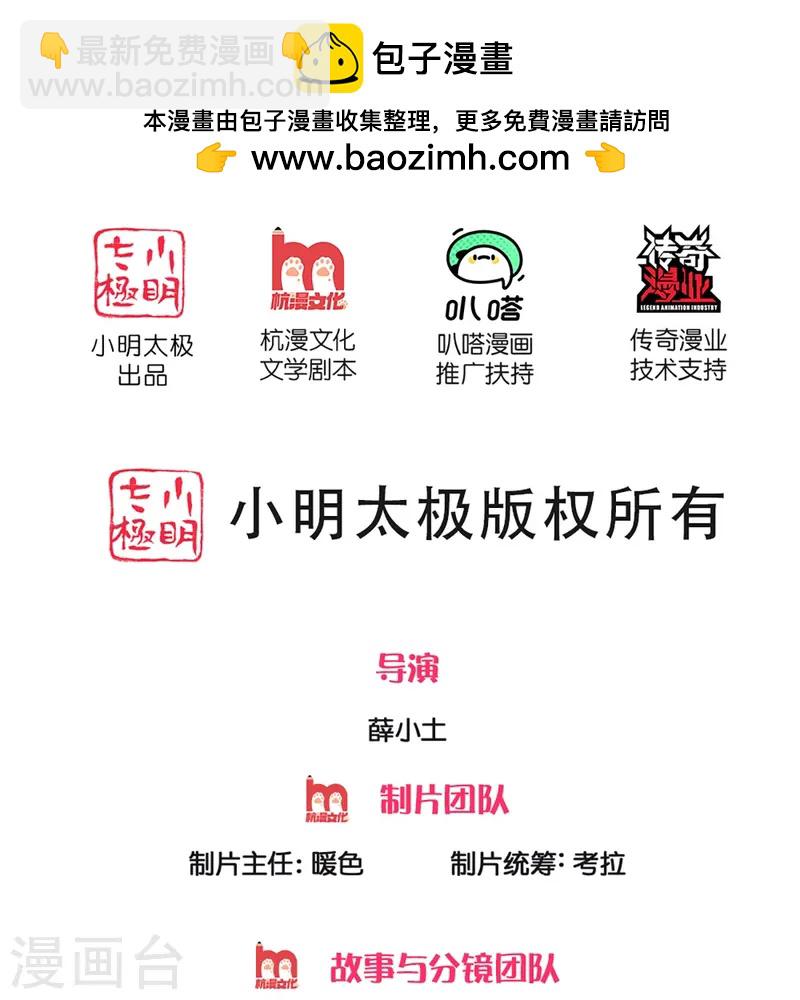 🍚仙尊奶爸当赘婿 第365话 金银月狼，慌乱逃脱 第2页
