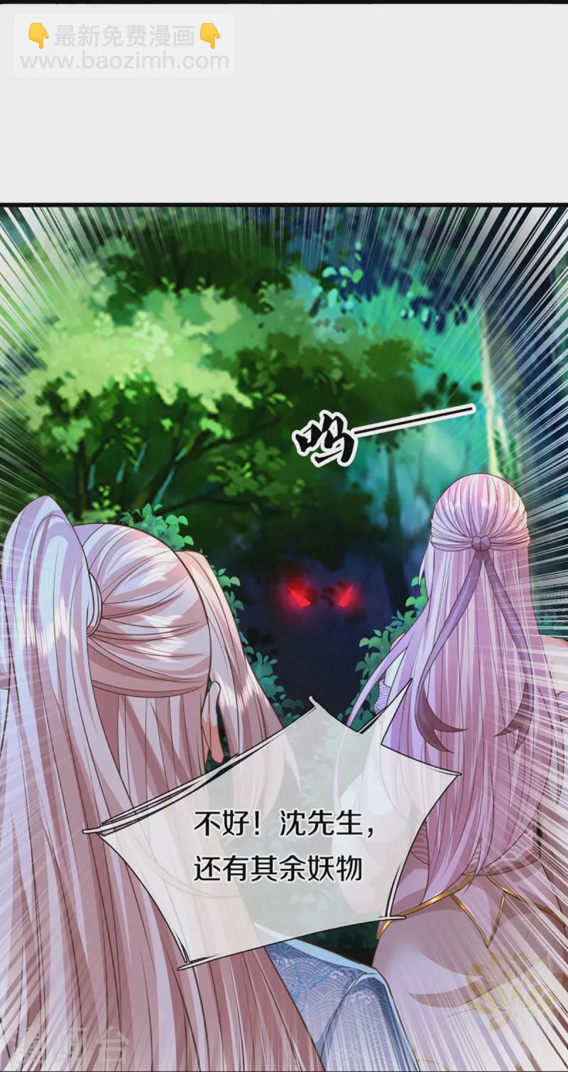 🍚仙尊奶爸当赘婿 第365话 金银月狼，慌乱逃脱 第20页