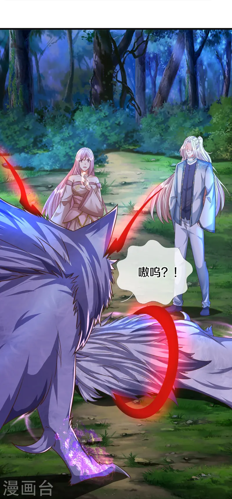 🍚仙尊奶爸当赘婿 第365话 金银月狼，慌乱逃脱 第22页