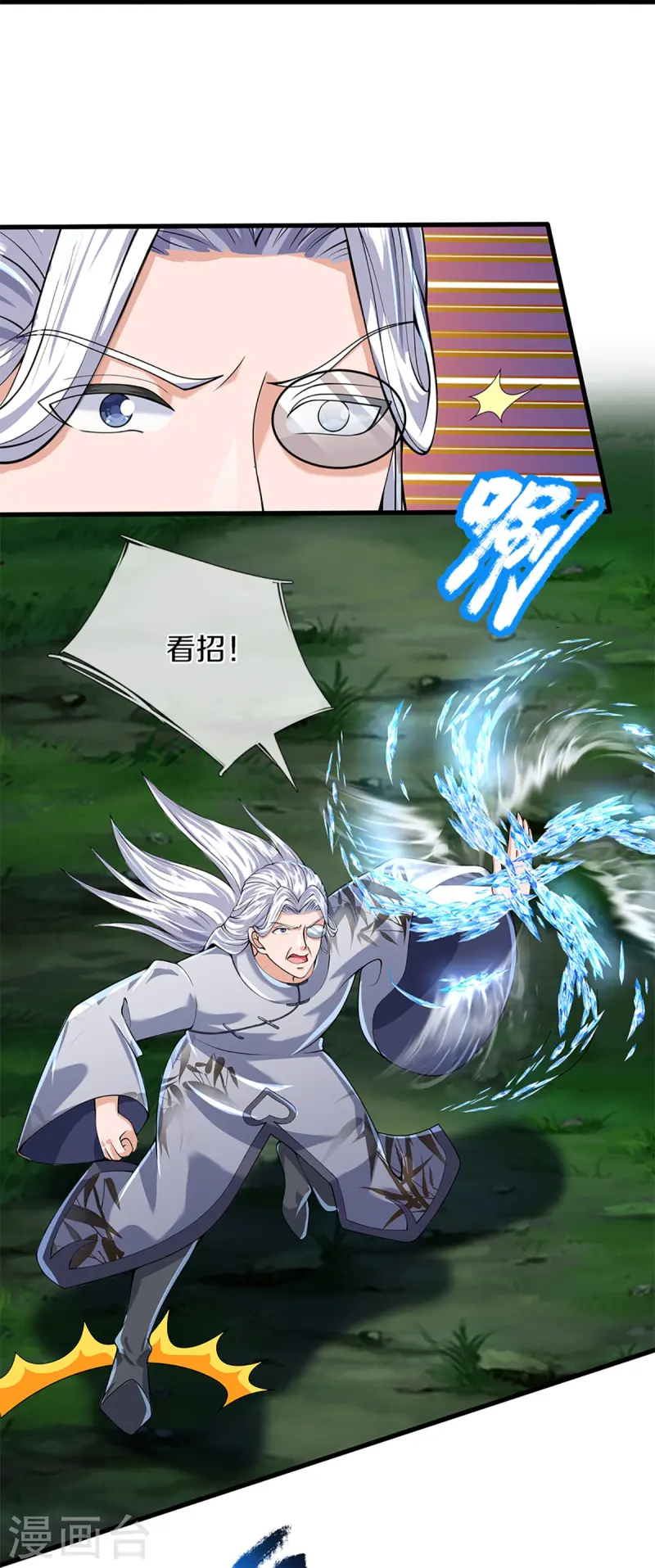 🍚仙尊奶爸当赘婿 第365话 金银月狼，慌乱逃脱 第28页