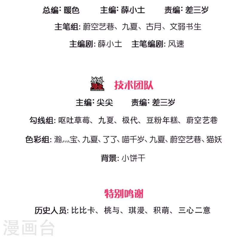 🍚仙尊奶爸当赘婿 第365话 金银月狼，慌乱逃脱 第3页