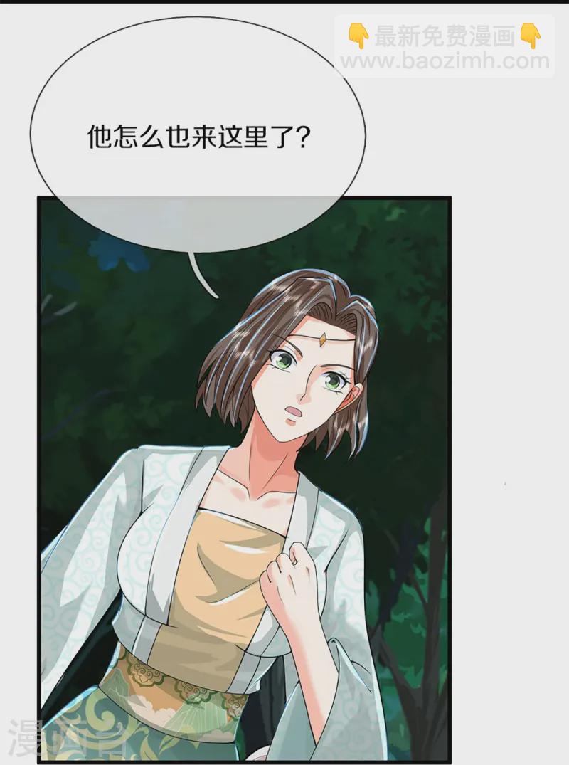 🍚仙尊奶爸当赘婿 第365话 金银月狼，慌乱逃脱 第34页