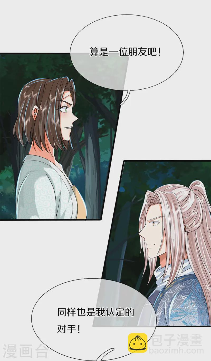 🍚仙尊奶爸当赘婿 第365话 金银月狼，慌乱逃脱 第36页