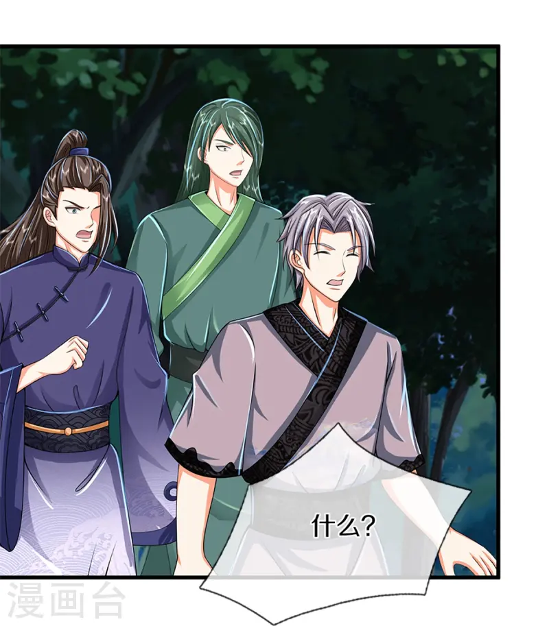 🍚仙尊奶爸当赘婿 第365话 金银月狼，慌乱逃脱 第43页