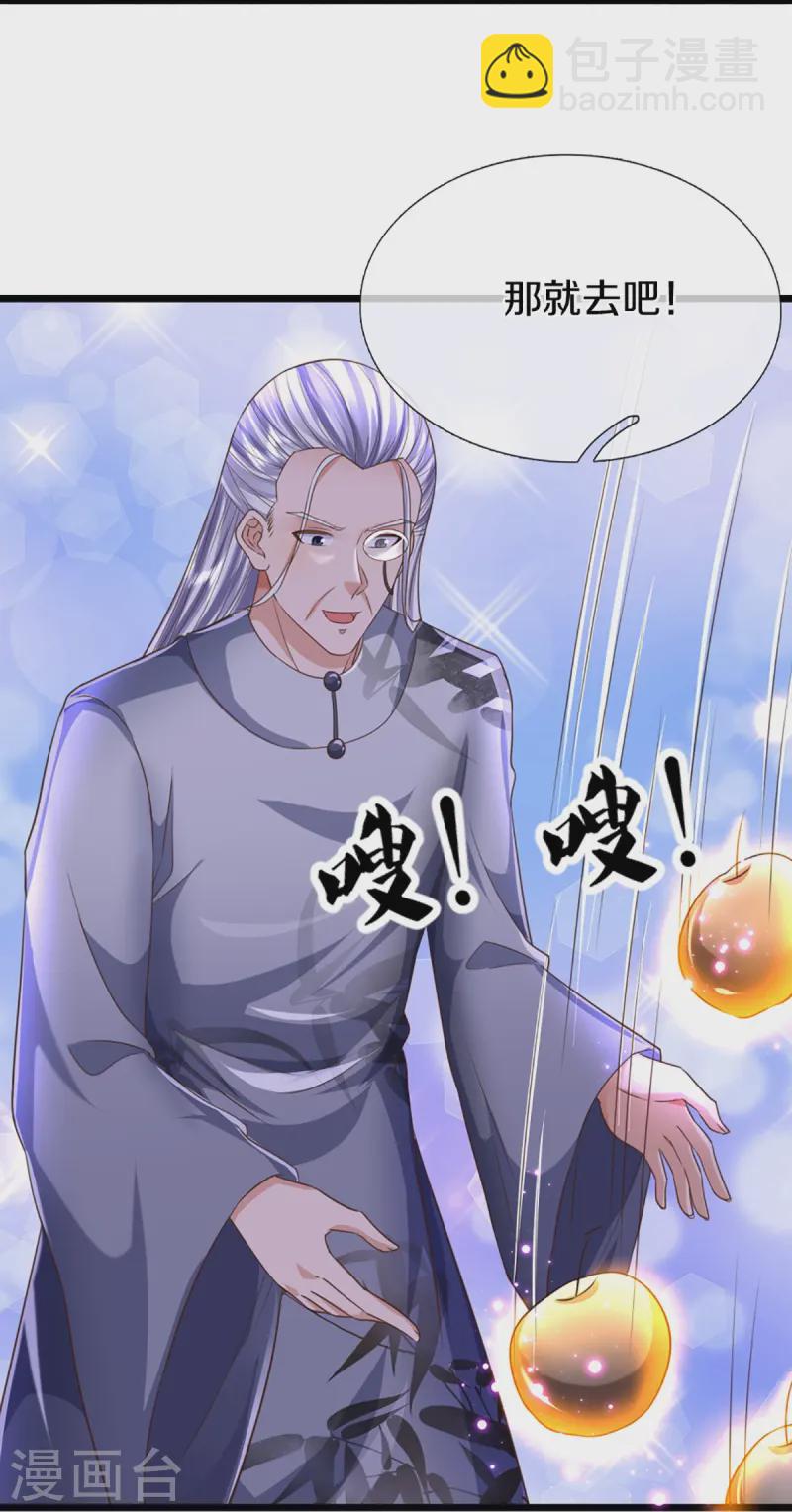 🍚仙尊奶爸当赘婿 第365话 金银月狼，慌乱逃脱 第7页