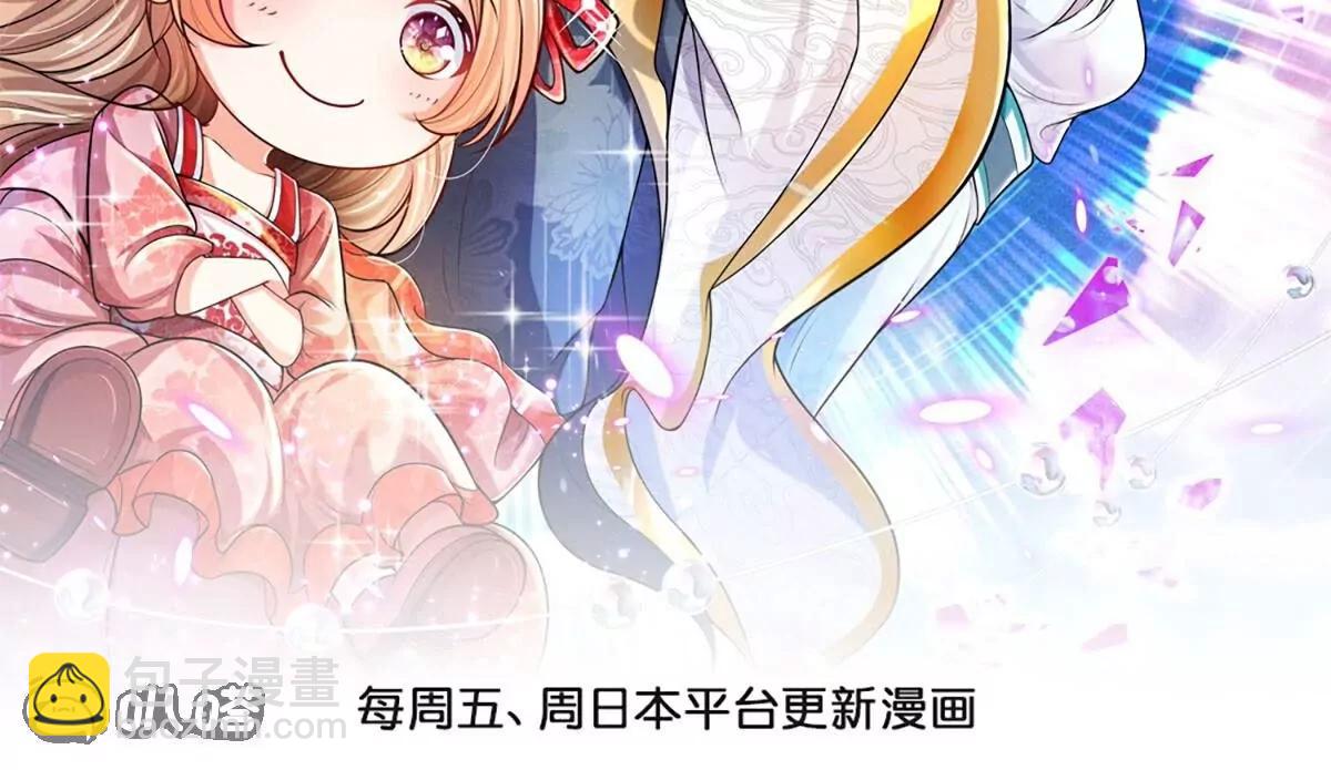 🍚仙尊奶爸当赘婿 第368话  万魔之源，天道责罚 第2页