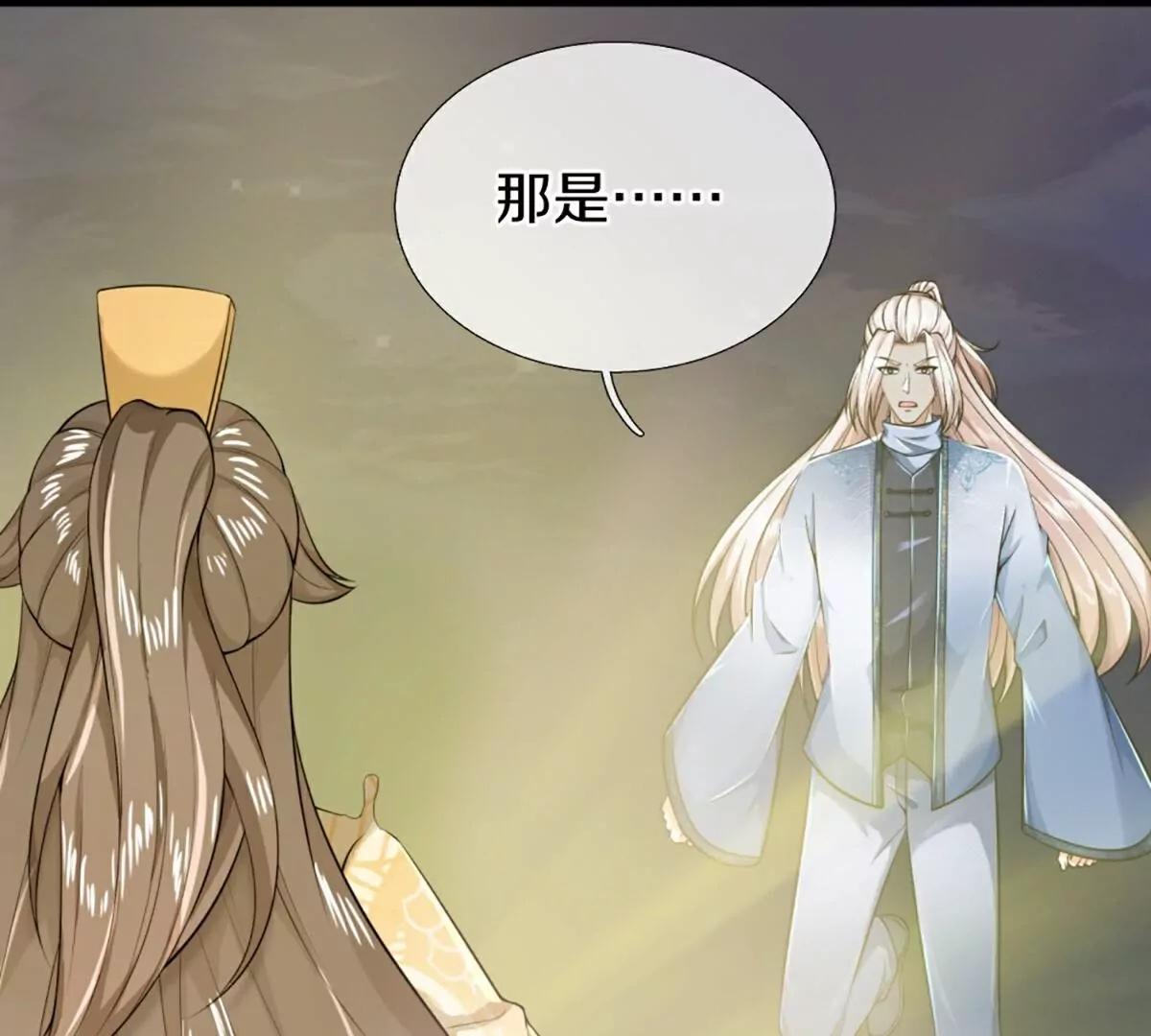 🍚仙尊奶爸当赘婿 第368话  万魔之源，天道责罚 第22页