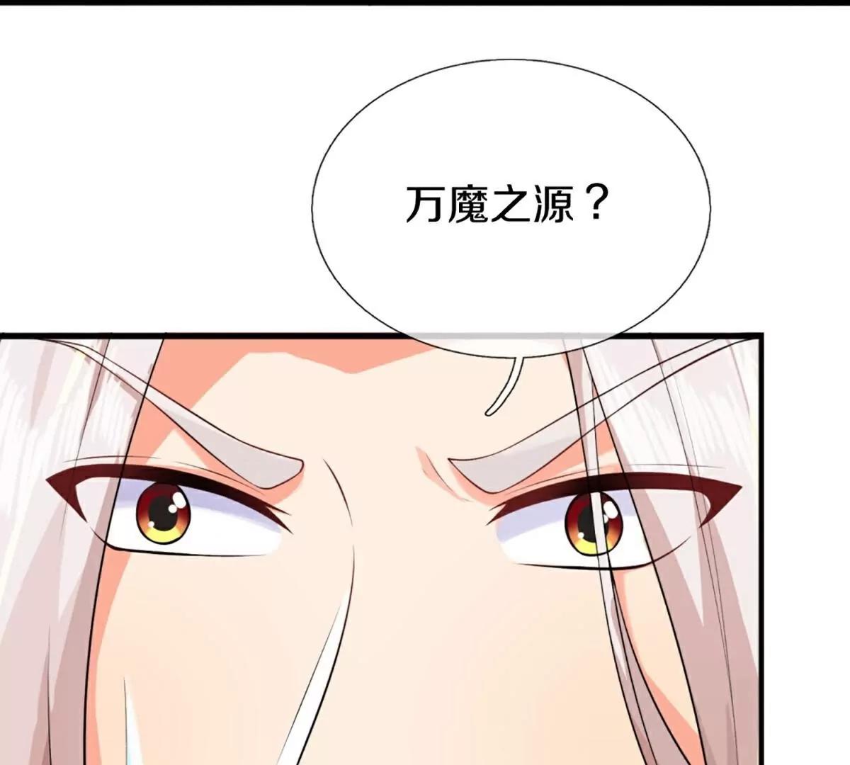 🍚仙尊奶爸当赘婿 第368话  万魔之源，天道责罚 第24页
