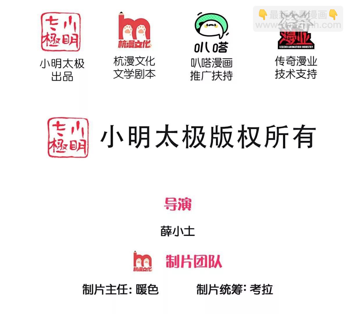 🍚仙尊奶爸当赘婿 第368话  万魔之源，天道责罚 第3页